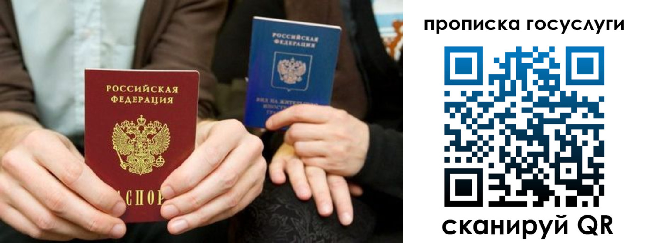 временная регистрация госуслуги в Нурлате