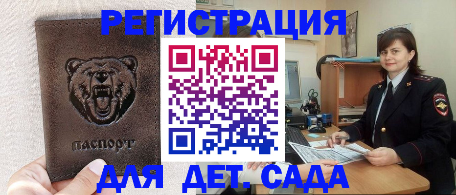 временная регистрация законно в Нурлате
