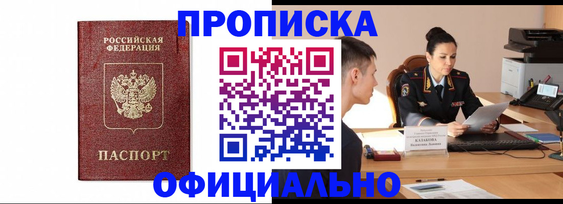 прописка ребенка в Нурлате