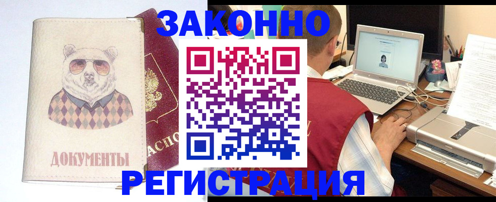 временная регистрация законно в Нурлате