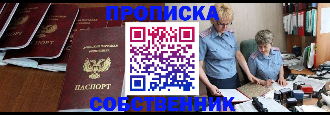 прописка ребенка в Нурлате