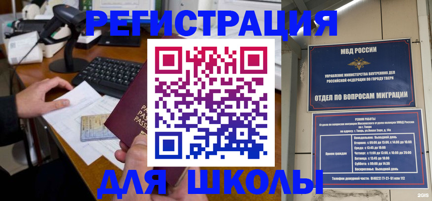 временная регистрация недорого в Нурлате