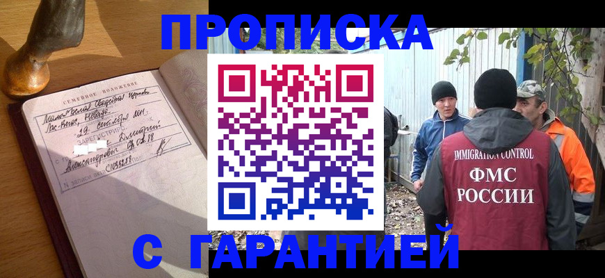 временная регистрация 2025 в Нурлате