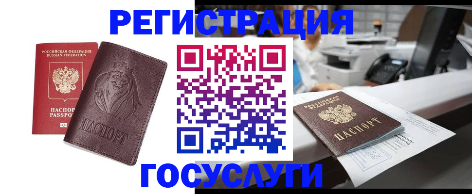 прописка для школы в Нурлате
