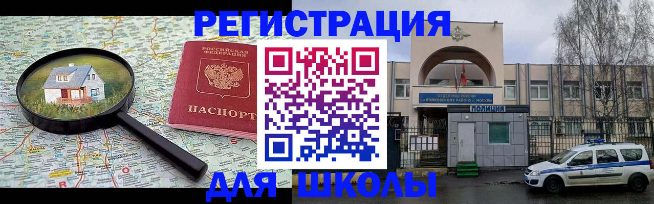 прописка ребенка в Нурлате